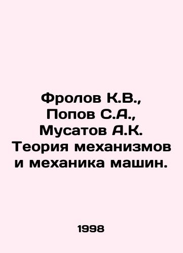 Frolov K.V.,  Popov S.A.,  Musatov A.K. Teoriya mekhanizmov i mekhanika mashin./Frolov K.V.,  Popov S.A.,  Musatov A.K. Theory of Mechanisms and Mechanics of Machines. In Russian - landofmagazines.com