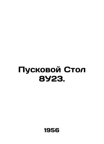 Puskovoy Stol 8U23./Launch Table 8U23. In Russian - landofmagazines.com