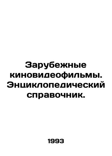 Zarubezhnye kinovideofilmy. Entsiklopedicheskiy spravochnik./Foreign Movies. An Encyclopaedic Guide. In Russian - landofmagazines.com