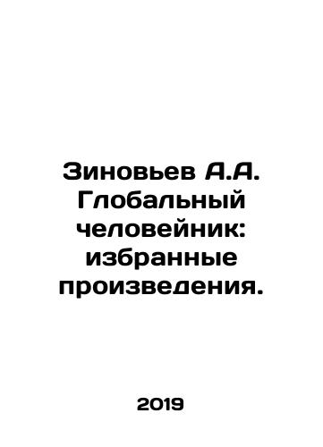 Zinovev A.A. Globalnyy cheloveynik: izbrannye proizvedeniya./Zinoviev A.A. The Global Man: Selected Works. In Russian - landofmagazines.com