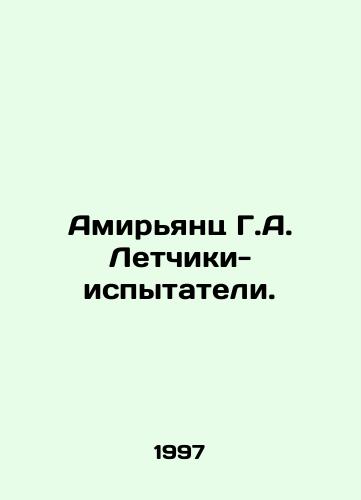 Amiryants G.A. Letchiki-ispytateli./Amiryants G.A. Test Pilots. In Russian - landofmagazines.com