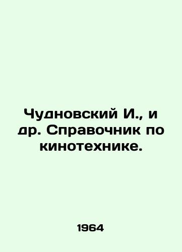 Chudnovskiy I., i dr. Spravochnik po kinotekhnike./Chudnovsky I. et al. Guide to Cinematography. In Russian - landofmagazines.com