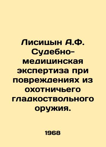 Lisitsyn A.F. Sudebno-meditsinskaya ekspertiza pri povrezhdeniyakh iz okhotnichego gladkostvolnogo oruzhiya./Lisitsyn A.F. Forensics examination for injuries from hunting weapons. In Russian - landofmagazines.com