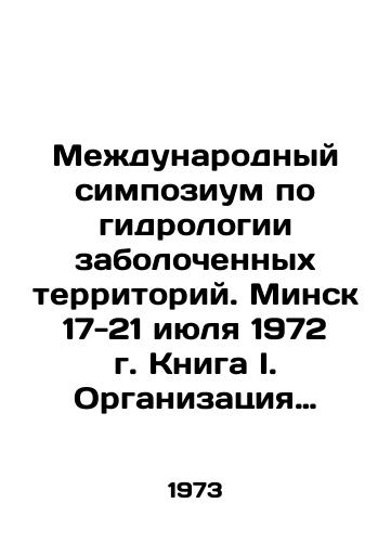 Mezhdunarodnyy simpozium po gidrologii zabolochennykh territoriy. Minsk 17-21 iyulya 1972 g. Kniga I. Organizatsiya obedinennykh natsiy po voprosam obrazovaniya, nauki i kultury./International Symposium on Wetlands Hydrology. Minsk, 17-21 July 1972. Book I. United Nations Educational, Scientific and Cultural Organization. In Russian - landofmagazines.com