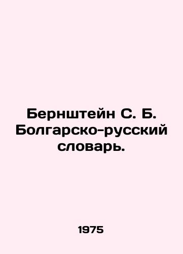 Bernshteyn S. B. Bolgarsko-russkiy slovar./Bernstein S. B. Bulgarian-Russian Dictionary. In Russian - landofmagazines.com
