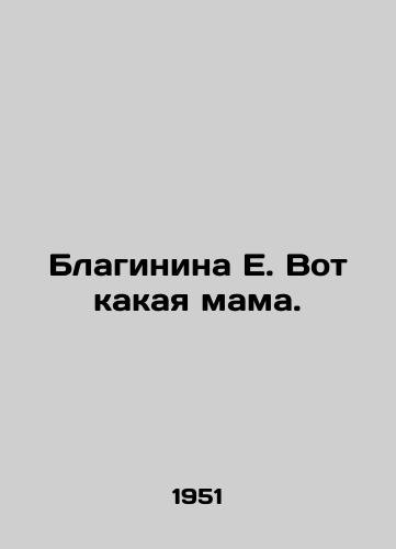 Blaginina E. Vot kakaya mama./Blaginina E. Thats what mum is like. In Russian - landofmagazines.com