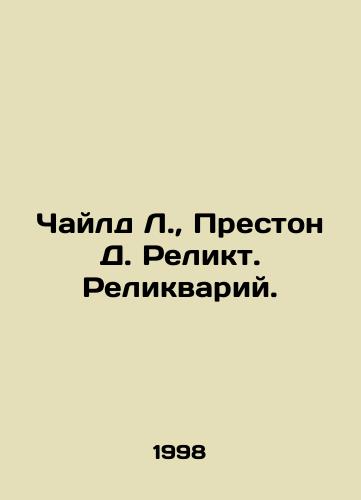 Chayld L., Preston D. Relikt. Relikvariy./Child L., Preston D. Relic. Religious. In Russian - landofmagazines.com
