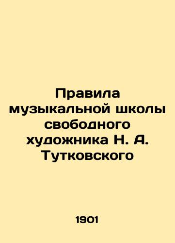 Pravila muzykalnoy shkoly svobodnogo khudozhnika N. A. Tutkovskogo/Rules of the Music School of the Free Artist N. A. Tutkovsky In Russian - landofmagazines.com
