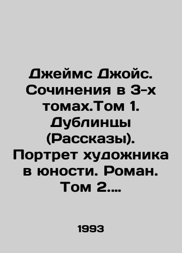 Dzheyms Dzhoys. Sochineniya v 3-kh tomakh.Tom 1. Dublintsy (Rasskazy). Portret khudozhnika v yunosti. Roman. Tom 2. Uliss. Roman.(chasti1-2). Tom 3. Uliss. Roman(chast 3). Kommentarii. S.S. Khoruzhiy. Uliss v russkom zerkale./James Joyce. Works in 3 Volumes. Volume 1. Dublin (Stories). Portrait of an artist in his youth. Roman. Volume 2. Ulysses. Roman. (Parts 1-2). Volume 3. Ulysses. Roman (Part 3). Comments In Russian - landofmagazines.com