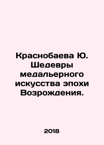 Krasnobaeva Yu. Shedevry medalernogo iskusstva epokhi Vozrozhdeniya./Yu Krasnobayevas Masterpieces of Medallist Art from the Renaissance. In Russian - landofmagazines.com