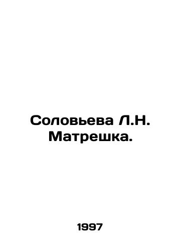 Soloveva L.N. Matreshka./Solovyova L.N. Matryoshka. In Russian - landofmagazines.com