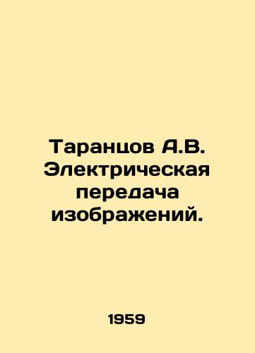 Tarantsov A.V. Elektricheskaya peredacha izobrazheniy./Tarantsov A.V. Electrical transmission of images. In Russian - landofmagazines.com