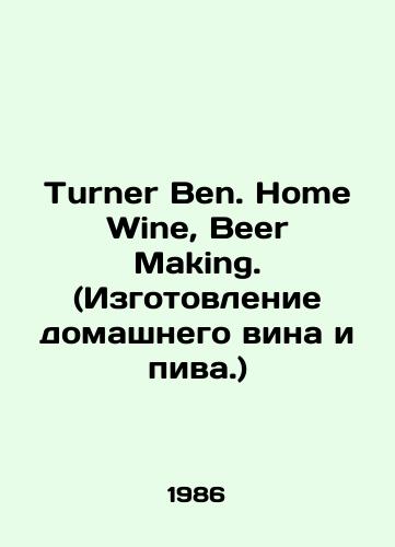Turner Ben. Home Wine, Beer Making. (Izgotovlenie domashnego vina i piva.)/Turner Ben. Home Wine, Beer Making. (Making home wine and beer.) In Russian - landofmagazines.com