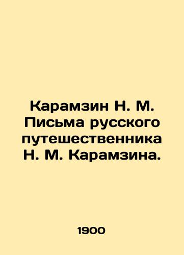 Karamzin N. M. Pisma russkogo puteshestvennika N. M. Karamzina./Karamzin N. M. Letters from the Russian traveller N. M. Karamzin. In Russian - landofmagazines.com