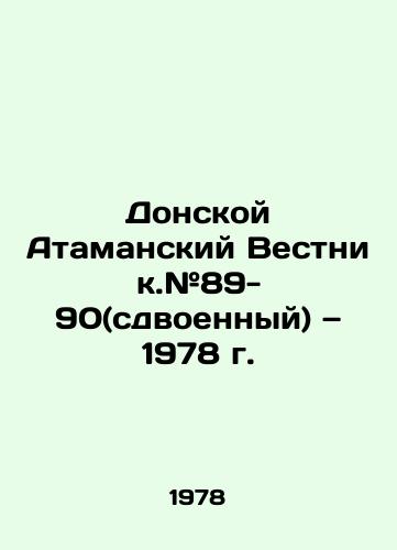 Donskoy Atamanskiy Vestnik.#89-90(sdvoennyy) — 1978 g./Don Atamansky Vestnik. # 89-90 (double) in 1978 In Russian - landofmagazines.com