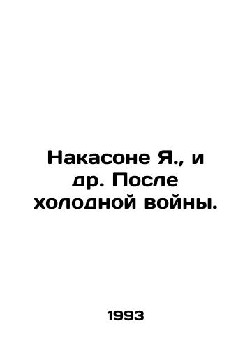 Nakasone Ya.,  i dr. Posle kholodnoy voyny./Nakasone J. et al. After the Cold War. In Russian - landofmagazines.com