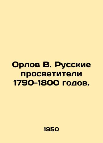Orlov V. Russkie prosvetiteli 1790-1800 godov./Orlov V. Russian Enlighteners of 1790-1800. In Russian - landofmagazines.com
