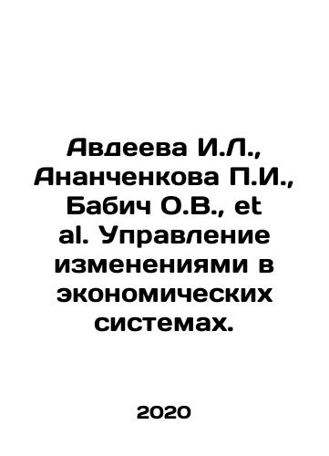 Avdeeva I.L.,  Ananchenkova g.,  Babich O.V.,  et al. Upravlenie izmeneniyami v ekonomicheskikh sistemakh./Avdeeva I.L.,  Ananchenkova g.,  Babich O.V.,  et al. Management of Changes in Economic Systems. In Russian - landofmagazines.com