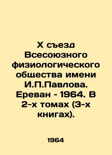 X sezd Vsesoyuznogo fiziologicheskogo obshchestva imeni I.P.Pavlova. Erevan – 1964. V 2-kh tomakh (3-kh knigakh)./10th Congress of the All-Union Physiological Society named after I.P. Pavlov. Yerevan 1964. In 2 volumes (3 books). In Russian - landofmagazines.com