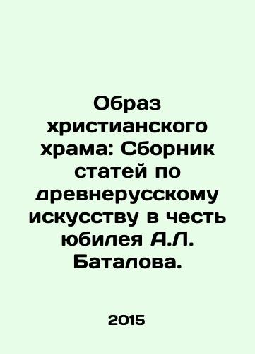 Obraz khristianskogo khrama: Sbornik statey po drevnerusskomu iskusstvu v chest yubileya A.L. Batalova./The image of a Christian temple: A collection of articles on ancient Russian art in honor of the anniversary of A.L. Batalov. In Russian - landofmagazines.com