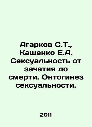 Agarkov S.T.,  Kashchenko E.A. Seksualnost ot zachatiya do smerti. Ontoginez seksualnosti./Agarkov S.T.,  Kashchenko E.A. Sexuality from conception to death. Ontogynaesis of sexuality. In Russian - landofmagazines.com