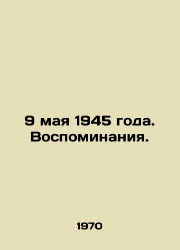 9 maya 1945 goda. Vospominaniya./May 9, 1945. Memories. In Russian - landofmagazines.com