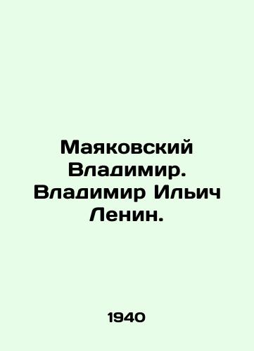 Mayakovskiy Vladimir. Vladimir Ilich Lenin./Mayakovsky Vladimir. Vladimir Ilyich Lenin. In Russian - landofmagazines.com