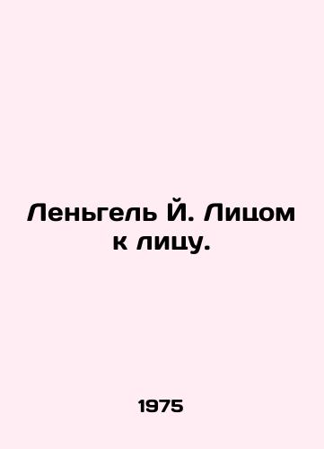 Lengel Y. Litsom k litsu./Lengel J. Face to Face. In Russian - landofmagazines.com