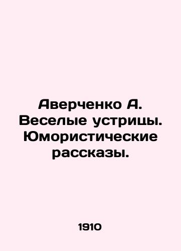 Averchenko A. Veselye ustritsy. Yumoristicheskie rasskazy./Averchenko A. Merry oysters. Humorous stories. In Russian - landofmagazines.com