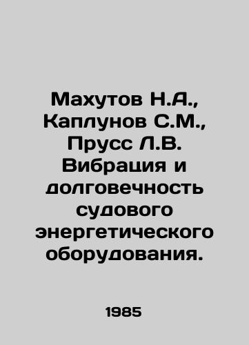 Makhutov N.A.,  Kaplunov S.M.,  Pruss L.V. Vibratsiya i dolgovechnost sudovogo energeticheskogo oborudovaniya./Makhutov N.A.,  Kaplunov S.M.,  Pruss L.V. Vibration and durability of marine power equipment. In Russian - landofmagazines.com