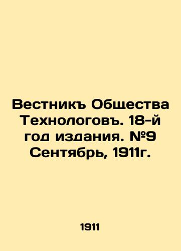 Vestnik Obshchestva Tekhnologov. 18-y god izdaniya. #9 Sentyabr, 1911g./Journal of the Society of Technologists. 18th year of publication. # 9 September, 1911. In Russian - landofmagazines.com