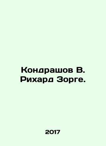Kondrashov V. Rikhard Zorge./Kondrashov V. Richard Sorge. In Russian - landofmagazines.com