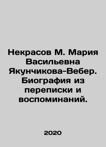 Nekrasov M. Mariya Vasilevna Yakunchikova-Veber. Biografiya iz perepiski i vospominaniy./Nekrasov M. Maria Vasilyevna Yakunchikova-Weber. Biography from correspondence and memoirs. In Russian - landofmagazines.com