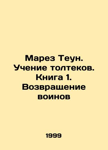 Marez Teun. Uchenie toltekov. Kniga 1. Vozvrashchenie voinov/Marez Teun. Toltec Teaching. Book 1. The Return of Warriors In Russian - landofmagazines.com