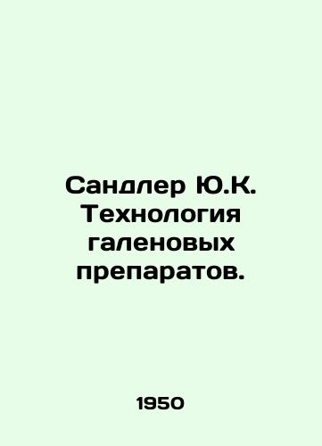 Sandler Yu.K. Tekhnologiya galenovykh preparatov./Sandler J.C. Galen Drug Technology. In Russian - landofmagazines.com