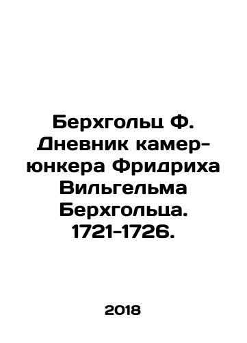 Berkhgolts F. Dnevnik kamer-yunkera Fridrikha Vilgelma Berkhgoltsa. 1721-1726./Berchholz F. Diary of the Junker Cameras Friedrich Wilhelm Berchholz. 1721-1726. In Russian - landofmagazines.com