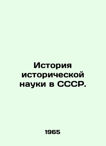 Istoriya istoricheskoy nauki v SSSR./History of historical science in the USSR. In Russian - landofmagazines.com
