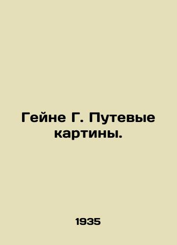 Geyne G. Putevye kartiny./Heine G. Travel Paintings. In Russian - landofmagazines.com