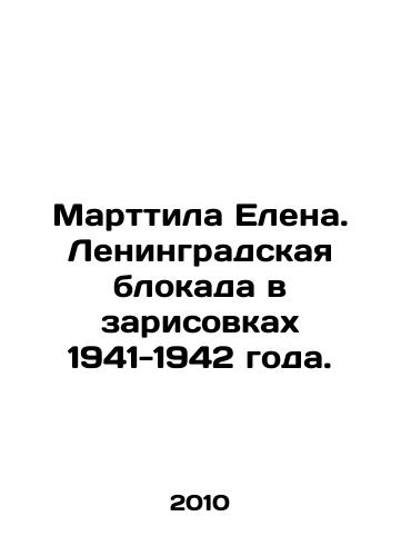 Marttila Elena. Leningradskaya blokada v zarisovkakh 1941-1942 goda./Marttila Elena. Leningrad blockade in sketches of 1941-1942. In Russian - landofmagazines.com