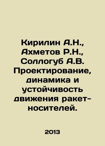 Kirilin A.N.,  Akhmetov R.N.,  Sollogub A.V. Proektirovanie, dinamika i ustoychivost dvizheniya raket-nositeley./Kirilin A.N.,  Akhmetov R.N.,  Sollogub A.V. Design, dynamics and stability of launch vehicle movements. In Russian - landofmagazines.com
