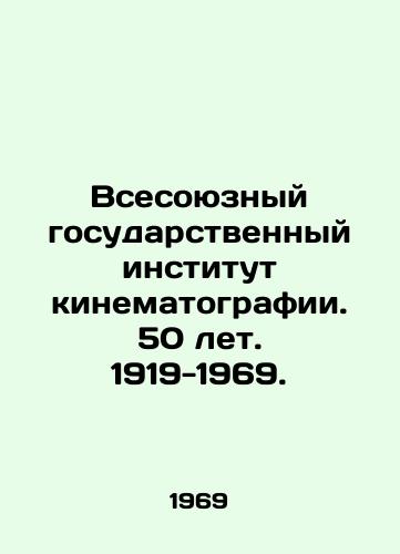 Vsesoyuznyy gosudarstvennyy institut kinematografii. 50 let. 1919-1969./All-Union State Institute of Cinematography. 50 years. 1919-1969. In Russian - landofmagazines.com