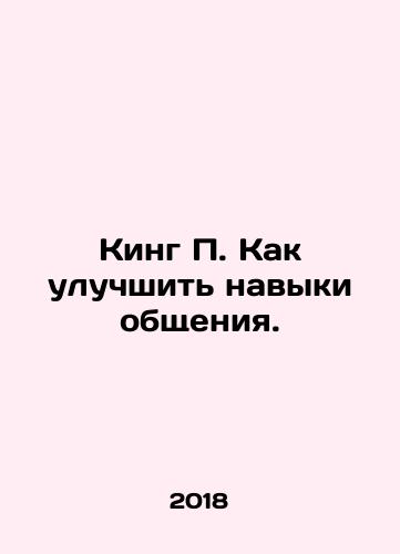 King P. Kak uluchshit navyki obshcheniya./King P. How to improve communication skills. In Russian - landofmagazines.com