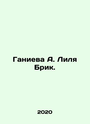 Ganieva A. Lilya Brik./Ganieva A. Lilya Brik. In Russian - landofmagazines.com