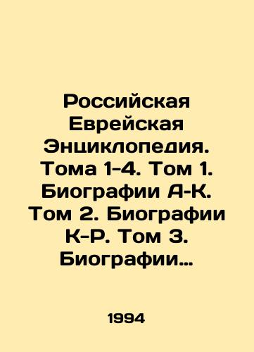 Rossiyskaya Evreyskaya Entsiklopediya. Toma 1-4. Tom 1. Biografii A–K. Tom 2. Biografii K-R. Tom 3. Biografii S-Ya. Tom 4. Istoricheskoe kraevedenie A-Y/Russian Jewish Encyclopedia. Volumes 1-4. Volume 1. Biographies of A-K Volume 2. Biographies of K-R Volume 3. Biographies of S-Y Volume 4. Historical Local History of A-K In Russian - landofmagazines.com