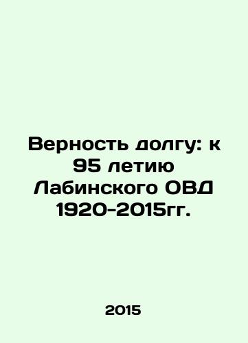 Vernost dolgu: k 95 letiyu Labinskogo OVD 1920-2015gg./Fidelity to Duty: Towards the 95th Anniversary of the Labinsky ATS 1920-2015. In Russian - landofmagazines.com