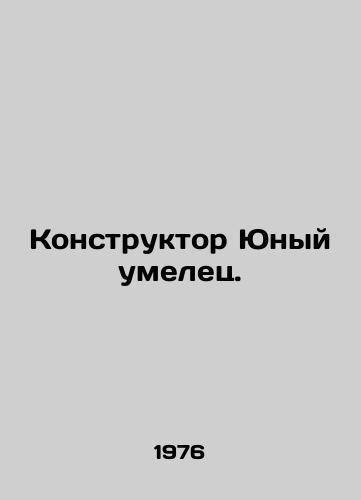 Konstruktor Yunyy umelets./Designer Young Skillful. In Russian - landofmagazines.com