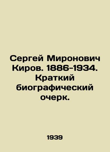 Sergey Mironovich Kirov. 1886-1934. Kratkiy biograficheskiy ocherk./Sergei Mironovich Kirov. 1886-1934. Brief biography. In Russian - landofmagazines.com