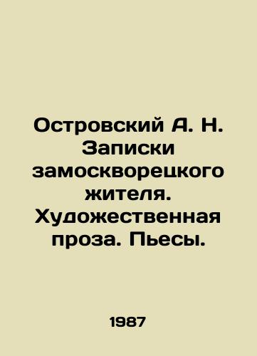 Ostrovskiy A. N. Zapiski zamoskvoretskogo zhitelya. Khudozhestvennaya proza. Pesy./A. N. Ostrovsky Notes from a Zamoskvoretsky resident. Artistic prose. Plays. In Russian - landofmagazines.com