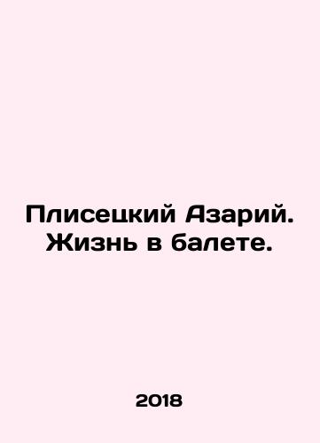 Plisetskiy Azariy. Zhizn v balete./Azariy Plisetsky. Life in Ballet. In Russian - landofmagazines.com