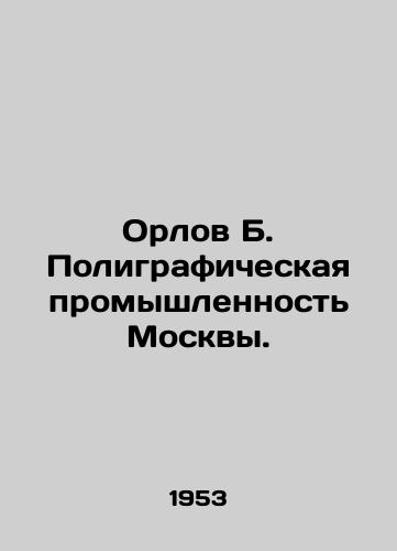 Orlov B. Poligraficheskaya promyshlennost Moskvy./Orlov B. The printing industry in Moscow. In Russian - landofmagazines.com
